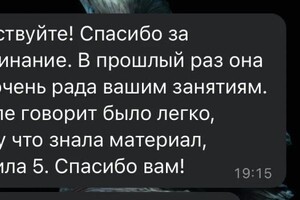 Ученица 4 класса.; Точка А: сложности с Английским языком в школе, четвертная оценка 3.; Промежуточный результат: Уже... — Балданова Сэсэгма Дондоковна