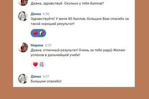 Отзывы учеников — Имыхелова Марина Бадмаевна