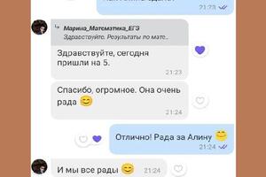 Отзывы учеников — Имыхелова Марина Бадмаевна