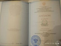 Курдюкова Ольга Владимировна (Репетитор по русскому языку. Бурятия): Диплом о получении высшего образования