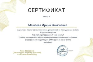 Портфолио №4 — Машаева Ирина Жамсаевна