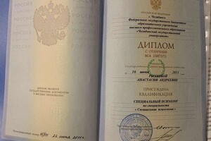 Диплом / сертификат №1 — Анкундинова Анастасия Андреевна