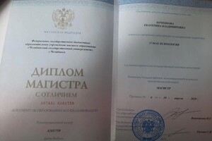 Диплом / сертификат №3 — Центр психологической коррекции веса Екатерины Коченковой