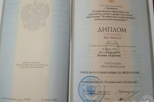 Диплом о высшем филологическом образовании, специальность \