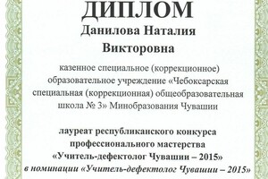 участие в конкурсах — Данилова Наталия Викторовна