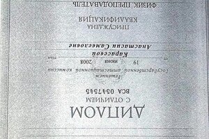 Диплом с отличием ЧГУ им. Ульянова — Карасева Анастасия Самвеловна