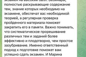 ЕГЭ по обществознанию, 96 баллов — Краснова Марина Николаевна