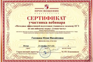 Сертификат — Лабзина Юлия Михайловна