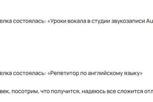 Отзывы с Авито о занятиях по английскому языку и вокалу — Садеева Алеся Альбертовна