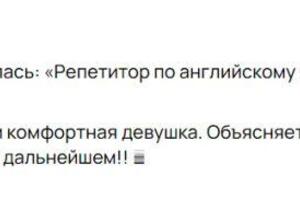 Отзыв с Авито о занятиях по английскому языку — Садеева Алеся Альбертовна