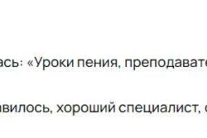 Отзыв с Авито о занятиях по вокалу — Садеева Алеся Альбертовна