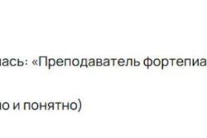 Отзыв с Авито о занятиях по фортепиано — Садеева Алеся Альбертовна