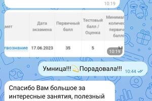 ОГЭ 2023.Можно получить отличный результат на ОГЭ, занимаясь год 1 час в неделю,но упорно,без пропусков,выполняя все дз. — Савельева Оксана Витальевна