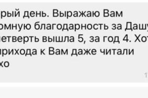 Занимались в течение 1,5 месяцев — Толмачева Дарья Анатольевна