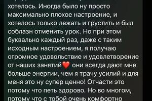 Отзыв от ученицы — Жарская Ольга Владимировна