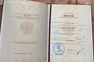 Диплом / сертификат №2 — Ларшина Елена Владимировна