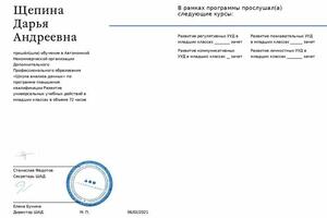 Портфолио №1 — Щепина Дарья Андреевна