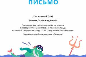Портфолио №10 — Щепина Дарья Андреевна