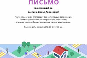 Портфолио №11 — Щепина Дарья Андреевна