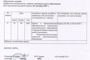 Диплом / сертификат №3 — Асташенков Владимир Сергеевич