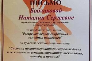 Диплом / сертификат №1 — Боблакова Наталия Сергеевна