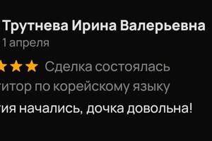 Отзыв одной из учениц — Гулий Мария Дмитриевна