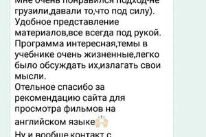 отзыв — Калинина Надежда Валерьевна