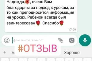 отзыв — Калинина Надежда Валерьевна