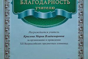 Портфолио №5 — Крылова Мария Владимировна