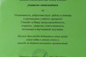 Диплом / сертификат №1 — Назарова Дарья Олеговна