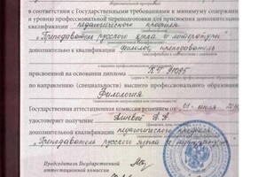 Диплом / сертификат №11 — Носова Алиса Аршадовна