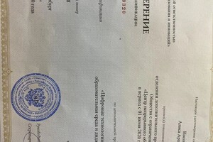 Диплом / сертификат №9 — Носова Алиса Аршадовна