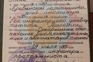 Диплом / сертификат №1 — Чавушян Анна Геворговна