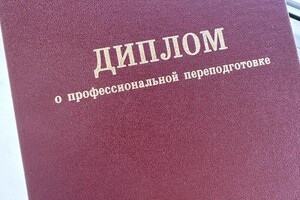 Диплом / сертификат №1 — Громова Мария Юрьевна