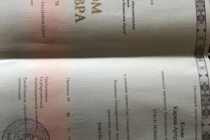 Диплом / сертификат №1 — Кохан Карина Артуровна