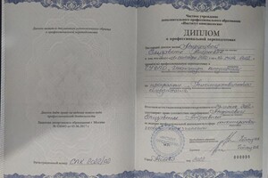 Диплом / сертификат №3 — Миронова Елизавета Андреевна