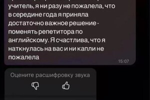 Диплом / сертификат №10 — Яковенко Ирина Тимофеевна