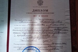 Диплом / сертификат №4 — Бушуева Анастасия Александровна