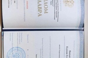 Диплом / сертификат №4 — Бутова Ксения Егоровна