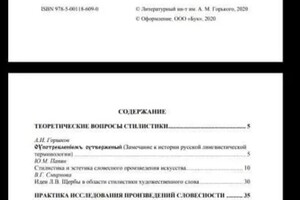 Диплом / сертификат №2 — Грехова Елизавета Эдуардовна