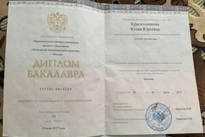 Диплом / сертификат №1 — Красильникова Юлия Юрьевна