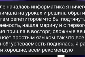 Отзыв — Крупенникова Марина Игоревна