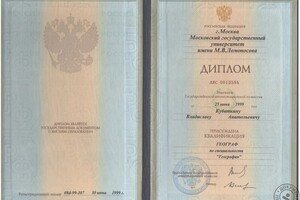 Диплом Московского государственного университета им. М.В.Ломоносова — Кубаткин Владислав Анатольевич