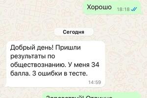 Результат ученицы - ОГЭ обществознание — Кузнецова Виктория Витальевна