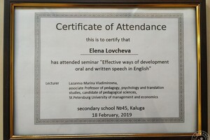 Семинар — Ловчева Елена Леонидовна