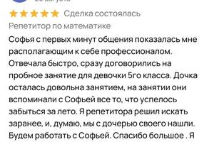 Портфолио №1 — Мельниченкова Софья Александровна
