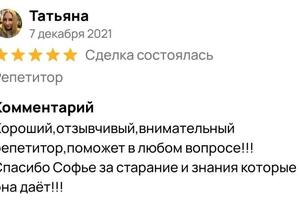 Портфолио №5 — Мельниченкова Софья Александровна