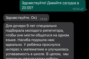 Отзыв — Назарова Насиба Дильшодовна