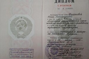 Диплом / сертификат №3 — Подгорнова Юлия Александровна