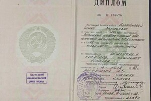 Диплом / сертификат №1 — Привалова Ирина Валерьевна